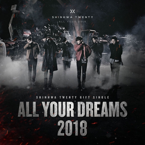 신화 All Your Dreams (2018) 듣기/가사/앨범/유튜브/뮤비/반복재생/작곡작사