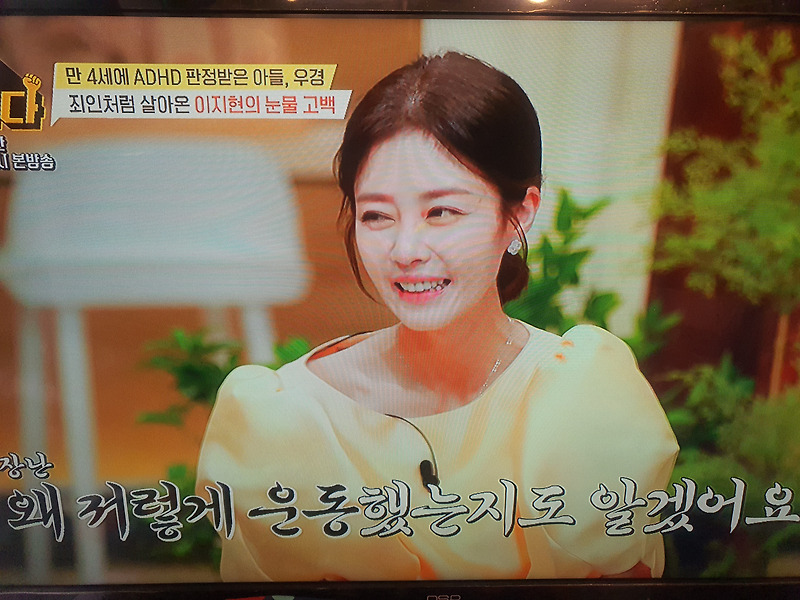 내가키운다 이지현 - 쥬얼리 이지현 아들 내가키운다 방송