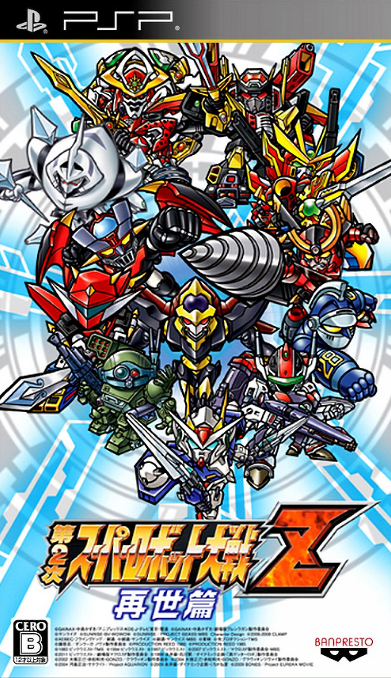 플스 포터블 / PSP - 제 2 차 슈퍼로봇대전 Z 재세편 (Dai 2 Ji Super Robot Taisen Z Saisei-Hen - 第2次スーパーロボット大戦Z 再世篇)