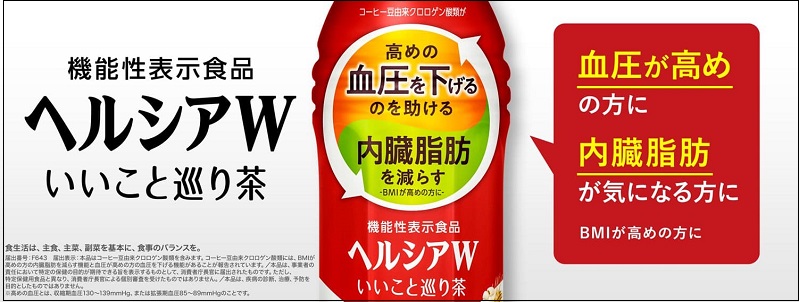일본 기능성표시식품(機能性表示食品) 시장 동향 VIDEO: 鶏肉・刺し身にも「機能性表示食品」続々