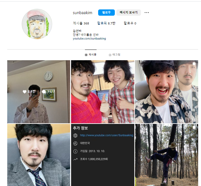 항암 치료 요양 중인 80만 유튜버 선바 깜짝 결혼 소식