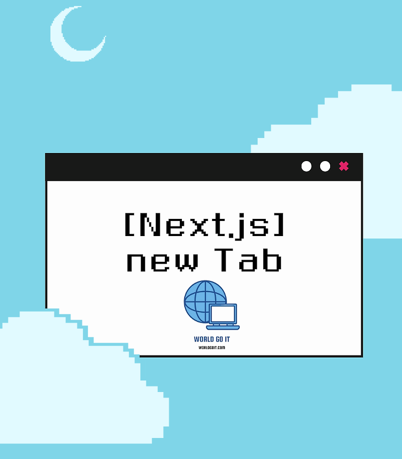 [Next.js] 새로운 탭(창) 여는 법 - Version 13