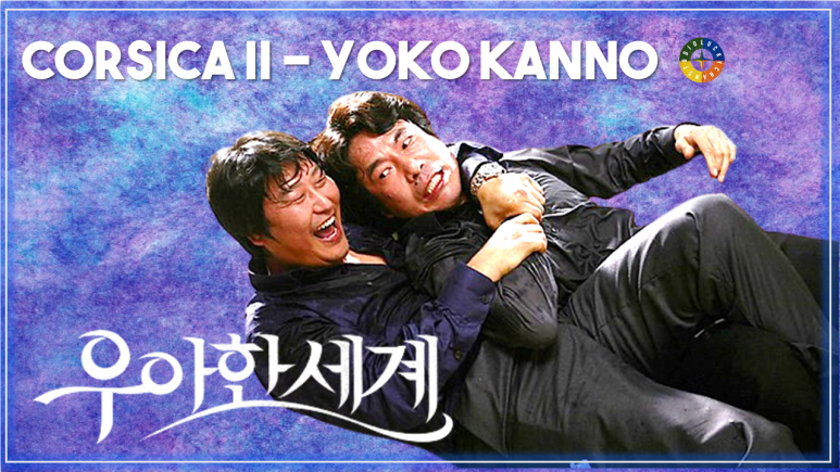 [우하한 세계 OST] Corsica II - Yoko Kanno / Korean Movie that you watch on OST - The Show Must Go On