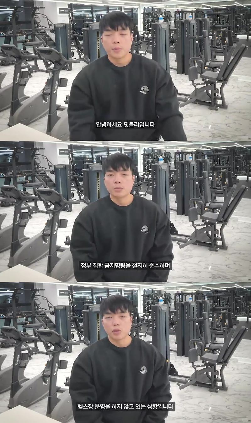 BJ 치즈볼 핏블리 - 헬스장 영업 소신 발언