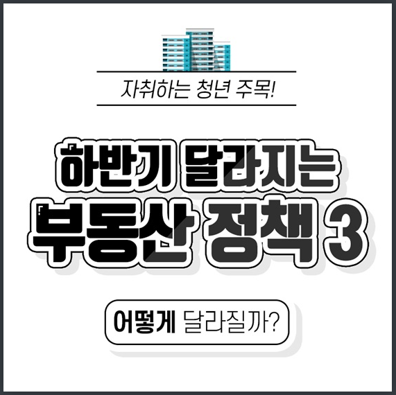 [질병관리청] 고3 수험생 및 고교 교직원 예방접종 시행(19일부터 2주 간(7.19.~7.30.) 고등학교 3학년 재학생 및 고등학교 교직원을 대상)