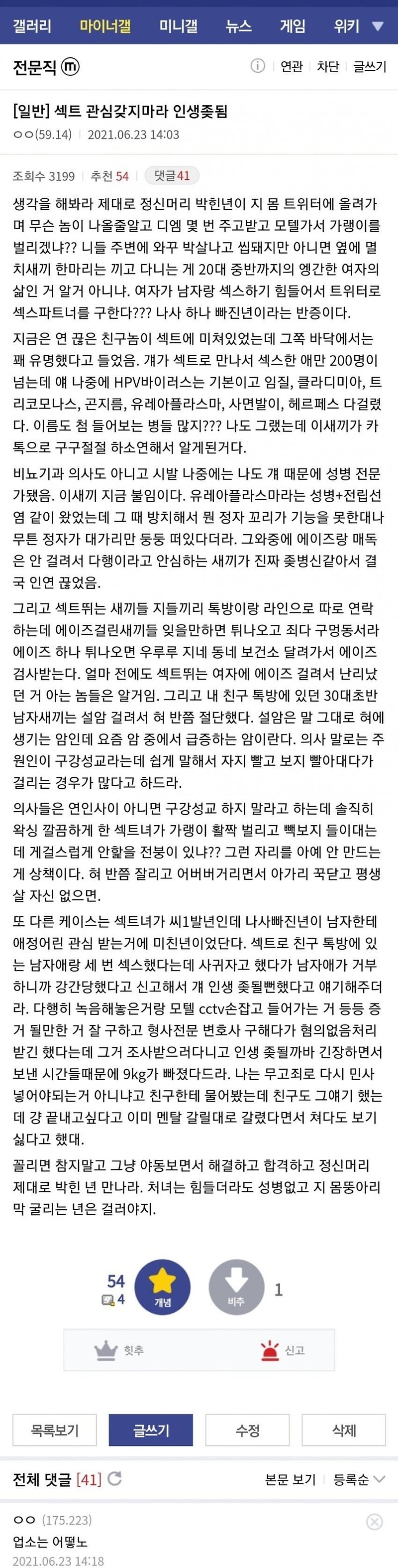 트위터 섹트에 관심 가지면 인생 망함