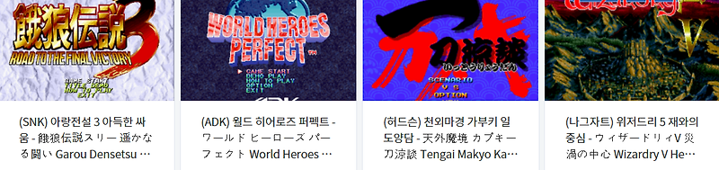 (NGCD ~ PCECD ISOS) 네오지오 씨디 & PC 엔진 씨디 (Japan) iso 파일 다운로드 (2022.2.8)