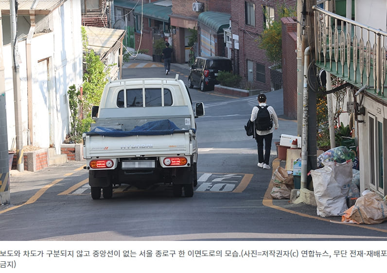 보차도 미분리 도로, 교통사고 발생 급증