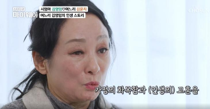 스타다큐 국악인 김영임 공황 우울증 고백 남편 이상해 아들 최우성 며느리 NS윤지 프로필 나이