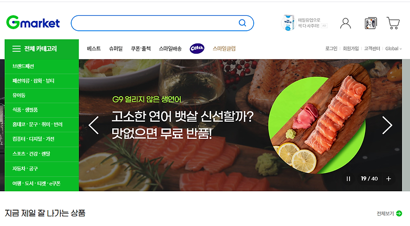 지마켓 바로가기 - G마켓