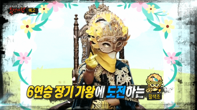 복면가왕 메리미 키스미 시리얼 요거트 귀척 월척 주판 계산기 팔색조 5연승 윤민수 스포 누구 정체 410회