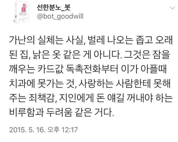 가난의 실체