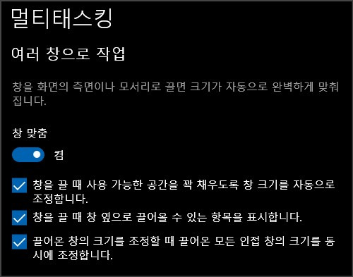 화면 분할 사용시의 팁 : 화면 밖으로 끌어다 놓기