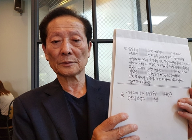 함바왕 유상봉 주장, 윤상현요청 4·15 선거공작?, 댓가로 식당운영권 의혹