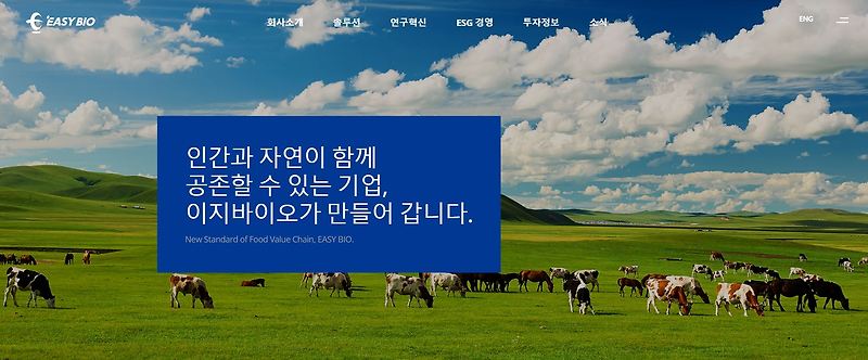 이지바이오 배당금(2021년 배당금)