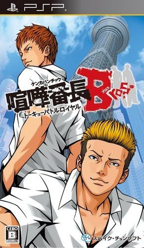 플스 포터블 / PSP - 싸움대장 브라더스. 도쿄 배틀 로얄 (Kenka Banchou Bros Tokyo Battle Royale - 喧嘩番長Bros. トーキョーバトルロイヤル) iso 다운로드