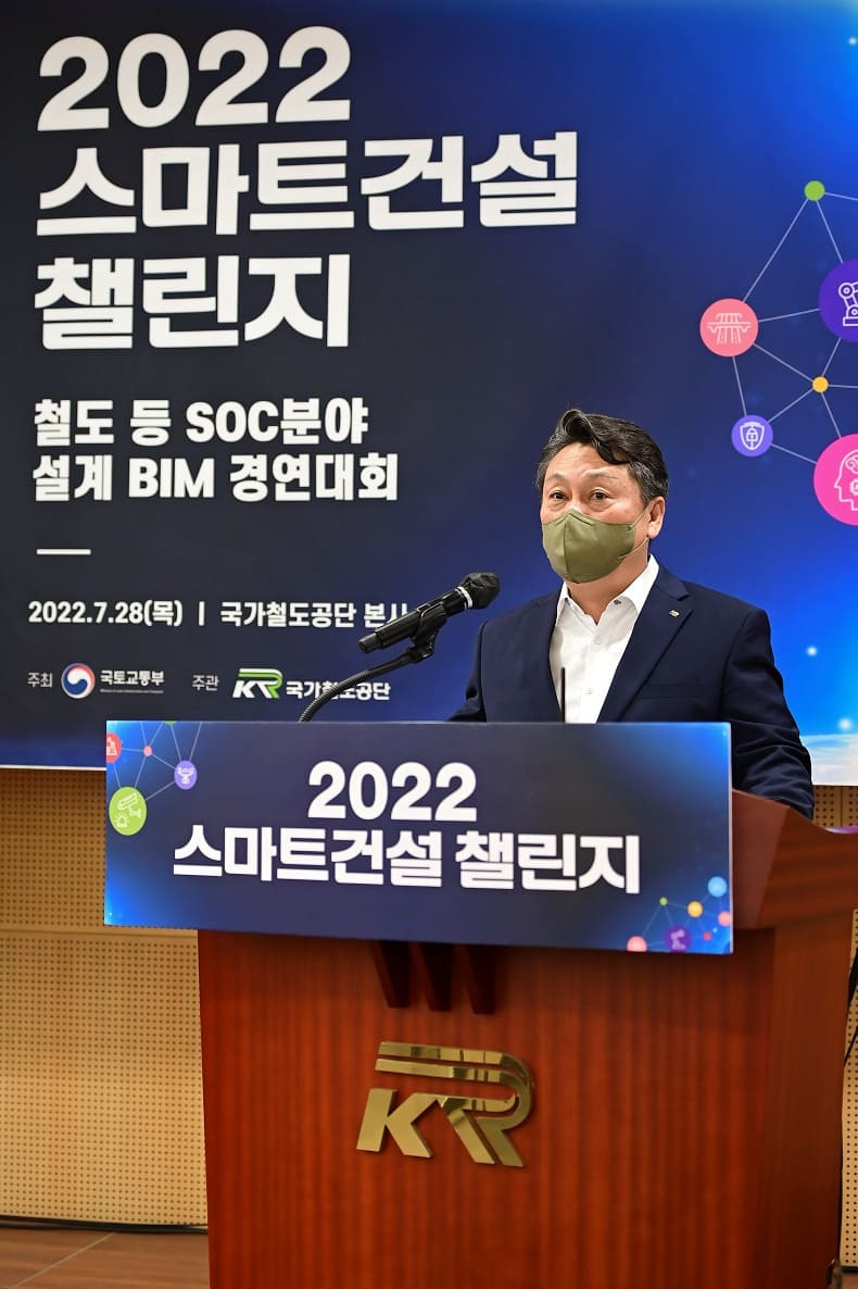 국가철도공단, ‘철도 등 SOC 분야 설계 BIM*’ 기술 경연 개최...스마트 건설기술 활성화 ㅣ VIDEO: Know What is BIM