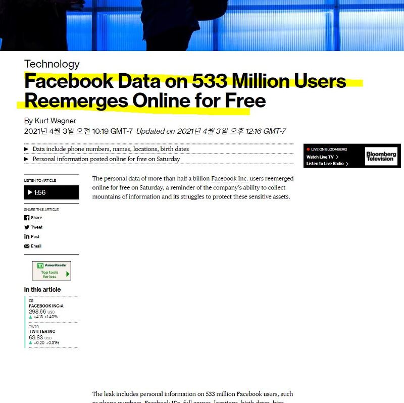 페이스북 FB 사용자의 개인정보가 다시금 무료로 온라인에 등장하며 페이스북 주가 하락 가능성