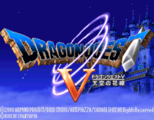 스퀘어 에닉스 - 드래곤 퀘스트 5 천공의 신부 (ドラゴンクエストV 天空の花嫁 - Dragon Quest V Tenkuu no Hanayome) NDS - RPG (롤플레잉)