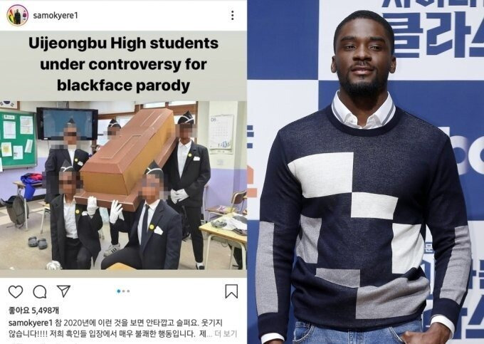 샘 오취리가 왜 욕을 먹게되는 과정 총 정리