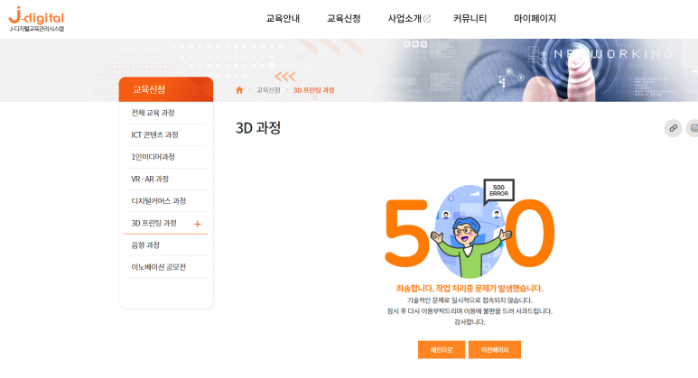 2021년 3D프린터운용기능사 자격증대비 교육 안내