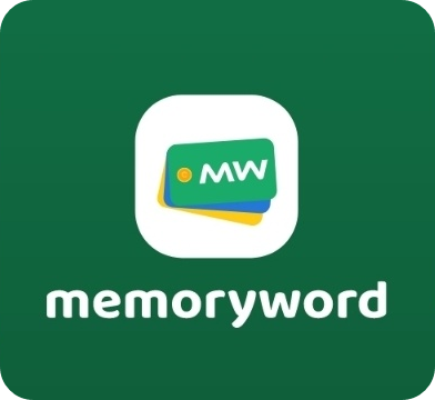 [영어 공부 앱테크 추천 ②] Memoryword 메모리워드 (추천코드 BLNQH) - 단어 외우면서 한달에 최소 6~7천원 벌기
