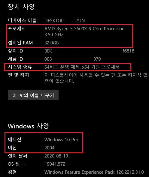 윈도우에서 간략히 시스템 정보 알아보는 방법