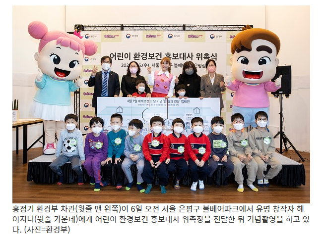298만 유튜버 헤이지니, 어린이 환경보건 홍보대사 위촉