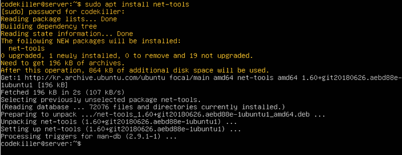 [Ubuntu 명령어] Ubuntu net-tools 설치하기