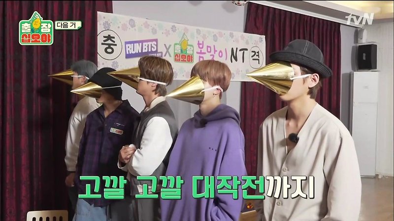 [방탄방송] 달려라방탄x출장십오야 메인 예고편
