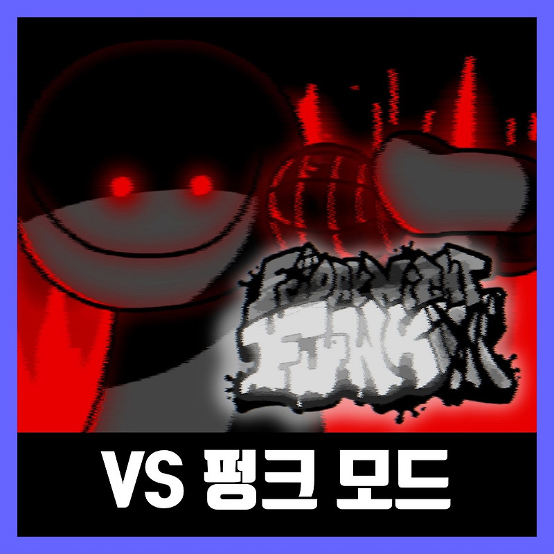 프라이데이 나이트 펌킨 VS 펑크 모드 다운로드 (FNF VS Funk)