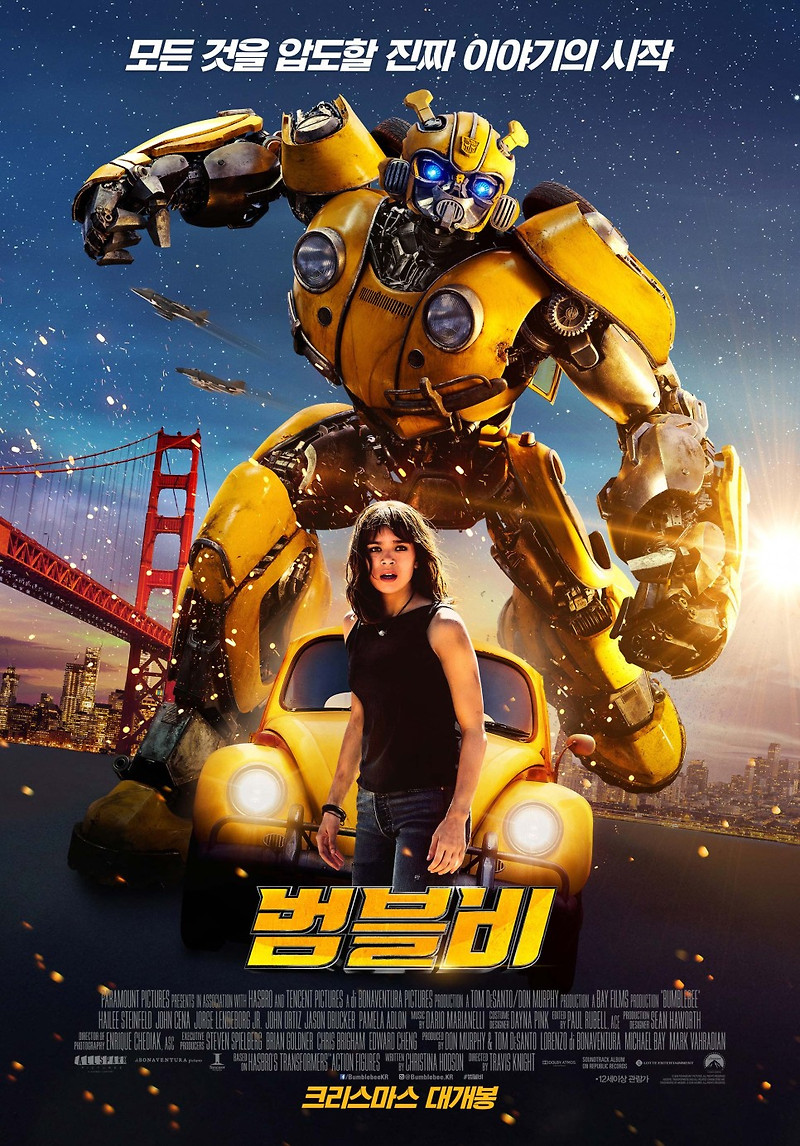 범블비 (영화) 줄거리 결말 스포 평가