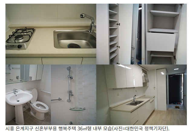 [국토교통부] 행복주택·통합공공임대 입주자 다른 지역 이주 쉬워진다