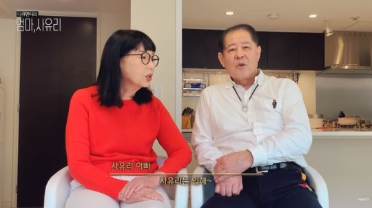 사유리 부모 “손자와 셋이서 크루즈 세계 여행 하고파…사유리는 뱃값 벌고” 폭소