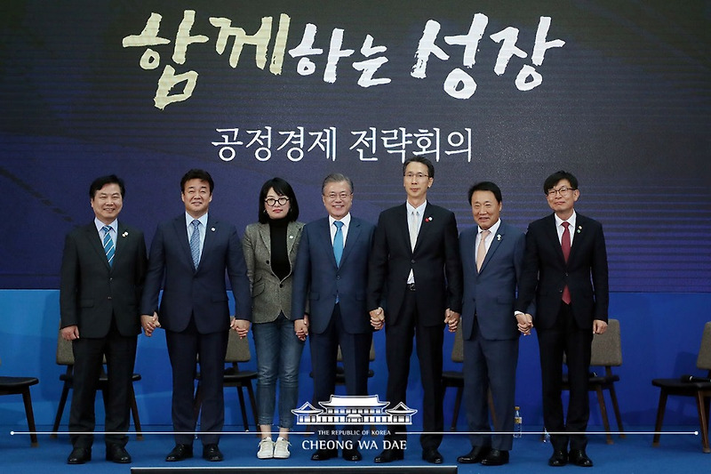 공정경제 시대