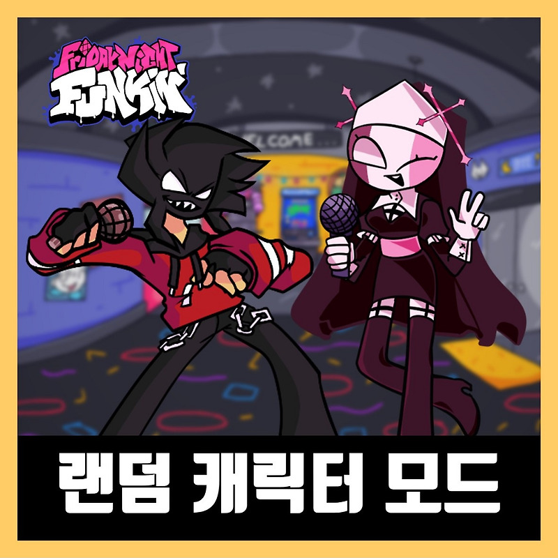 프라이데이 나이트 펌킨 랜덤 캐릭터 모드 다운로드 (FRIDAY NIGHT FUNKIN)