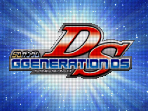 반다이 - SD건담 G제네레이션 DS (SDガンダム ジージェネレーションDS - SD Gundam G Generation DS) NDS - SRPG (시뮬레이션 RPG)