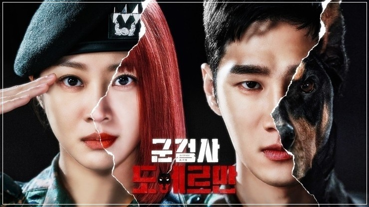 군검사 도베르만, 안보현 조보아 오연수 군대 이야기