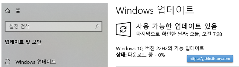 [Windows] 윈도우 시작 화면에는 멈추는 이유와 해결방법