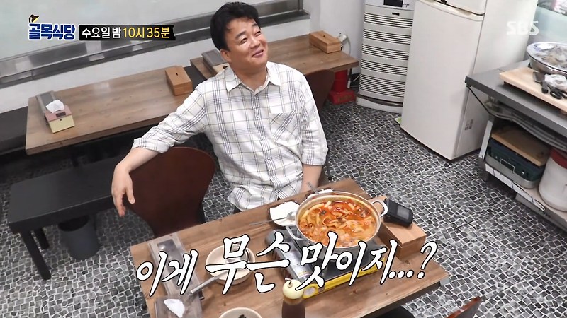 백종원의 골목식당 상도동 중앙대 골목 전통시장 근처 닭떡볶이 맛집 위치