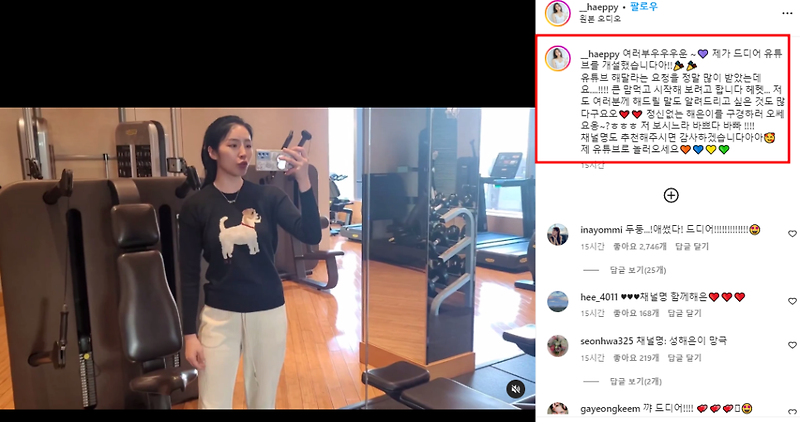 환승연애2 성해은 인스타그램에 유튜브 채널 개설 소식