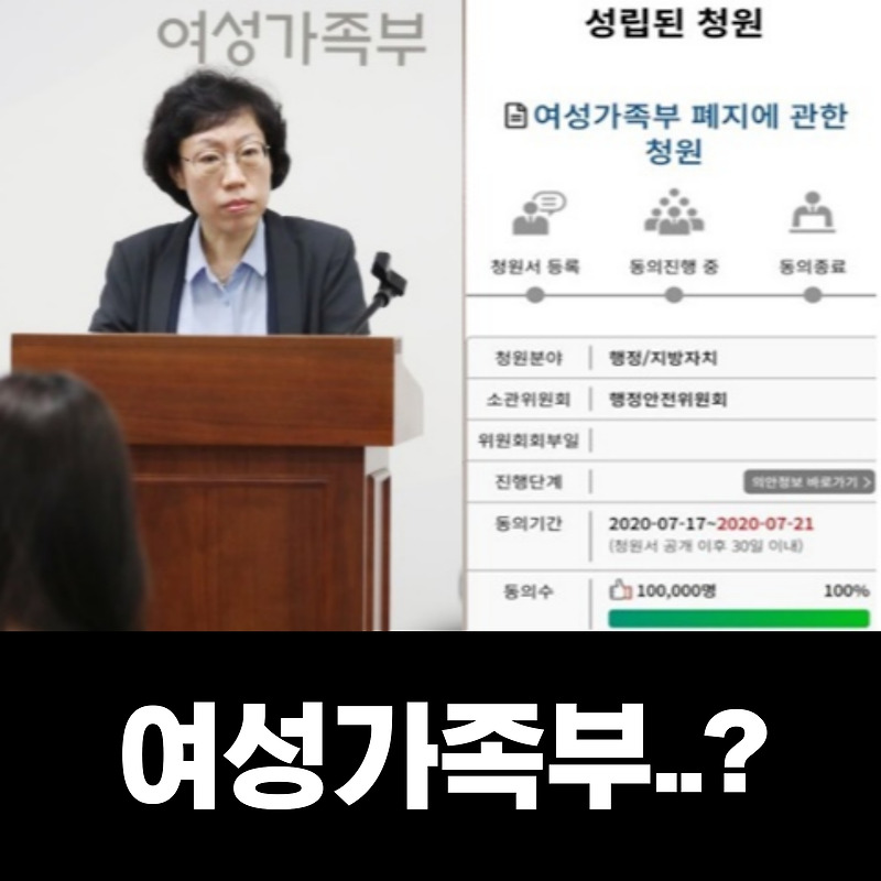 여성가족부 올해도 대단한 논란