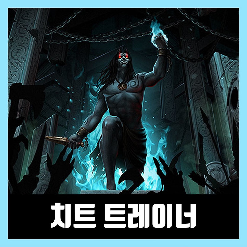 이라투스 로드 오브 더 데드 트레이너 Iratus: Lord of the Dead