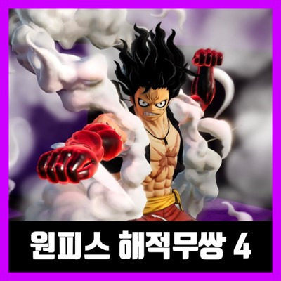 원피스 무쌍4 한글 다운 one piece