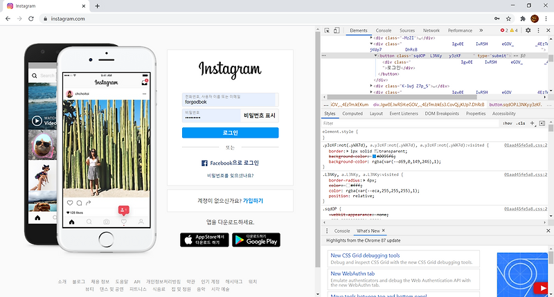 셀레늄(Selenium) id, name, xpath, link_text, partial_link_text, tag_name, class_name, css_selector 로 엘리먼트(elements) 찾기 및 실습
