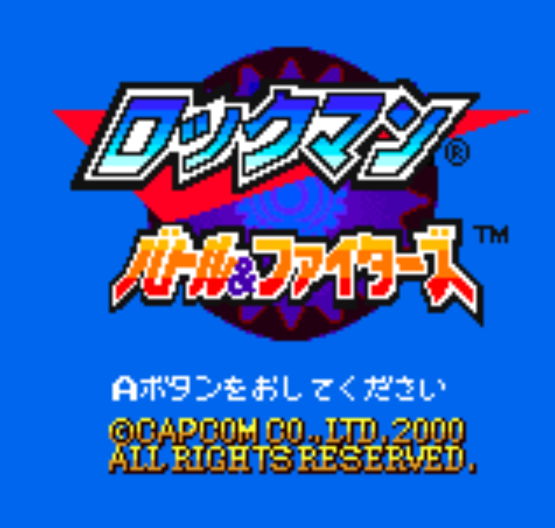 NGPC - Rockman Battle & Fighters (네오지오 포켓 컬러 / ネオジオポケットカラー 게임 롬파일 다운로드)