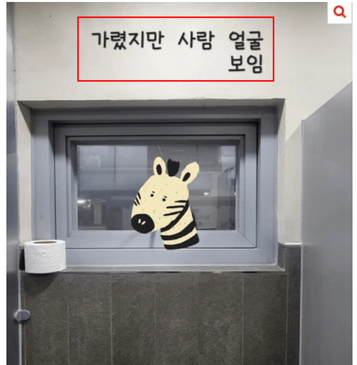 네이트판 '창문통해 용변칸 훤히 다 보이는 수원 금곡동 주차장 3층 여자화장실'