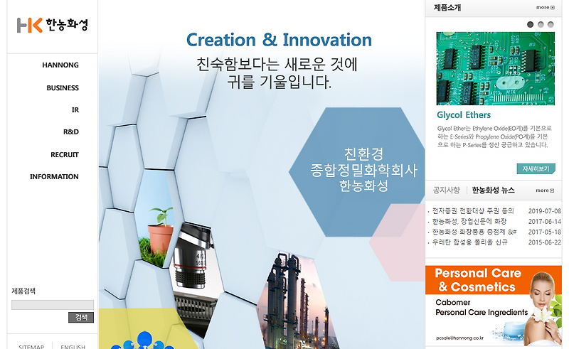 한농화성 주식 상승 이유 전고체 배터리 주가 전망