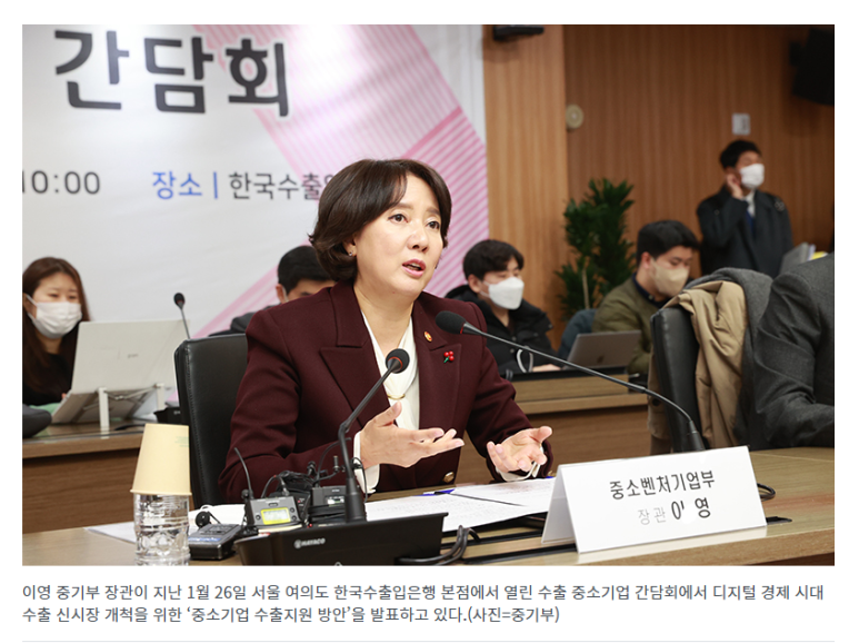 내년까지 수출 중소기업에 정책자금 횟수 제한 없이 지원