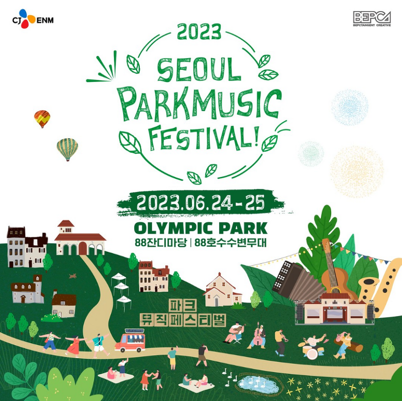 2023 서울 파크 뮤직 페스티벌 - 티켓 예매 및 일반 정보